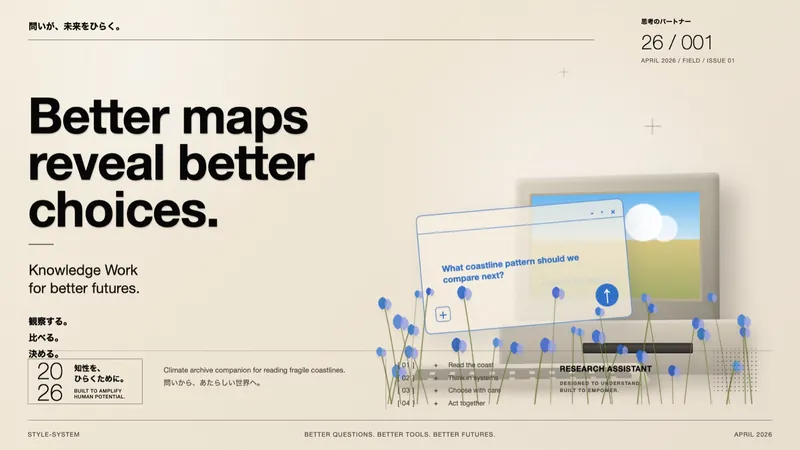Editorial poster: the black headline Better maps reveal better choices. on a beige page, with a retro computer screen, small blue flowers, Japanese captions and the issue number 26 / 001 (landscape)